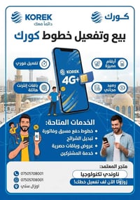 مكتبة محمد • استنساخ • خدمات انترنت
