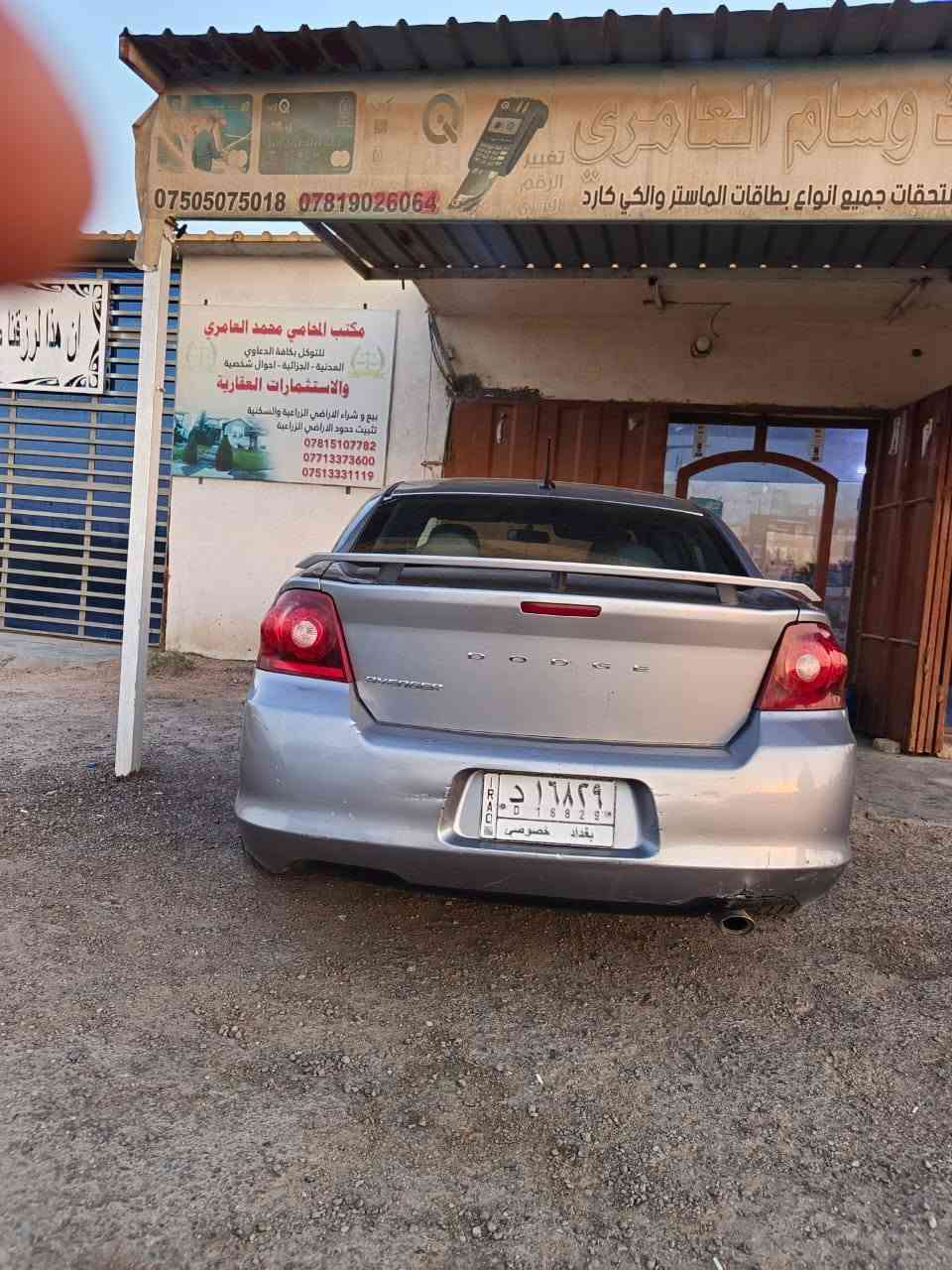 السلام عليكم من رخصه الادمن
دودج افنجر 2014 محرك 2400 اربعه سلندر رقم بغداد باسمي حادثها من أمريكا جاملغ جهة السايق بدايته  بيهه صفحة جهة السايق صبغ للجمالية السياره خير من الله بس بيها مشكله ألمانع تزحلق يشتغل فجئا والسياره تجتف 
***********
السعر: 90 ورقه وبيها مجال
العنوان بغداد
