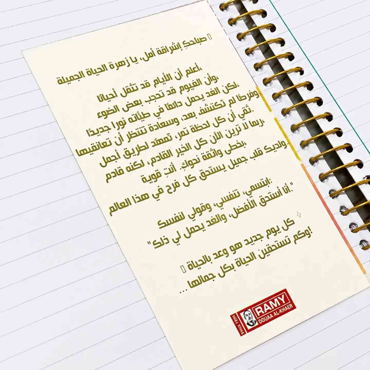 سجل كوري 160 ورقة 📒

❕ يوجد توصيل لكافة محافظات العراق
 

 🪐للحجز والاستفسار مراسلة الصفحة 🪐
_________________________________
 
العنوان: 
الانبار - قضاء عنه - شارع الحضرة - مقابل مجمع ملبوسات بلال 
 
 للتواصل واتساب / الاتصال على رقم المكتبة: 
***********
قناة التلكرام / https://t.me/alamqurtsia21
