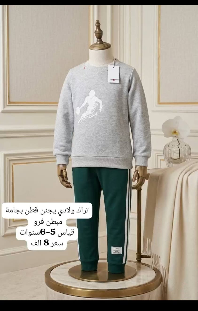 لافيتو • تراكات أطفال • قطن ناعم