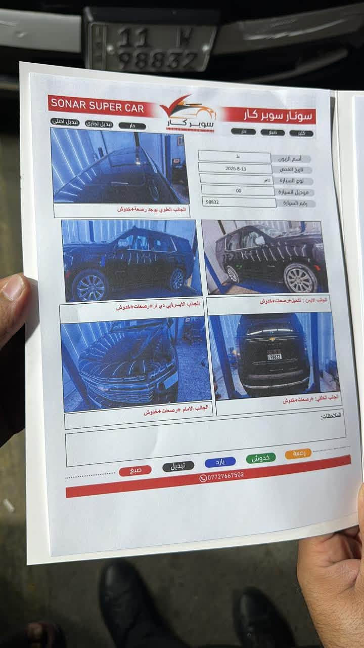 تاهو بريمير • ٢٠٢٣ • ٥٧ الف