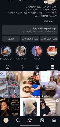 تابعونا على انستكرام حتى تشوفون اخر العروض والهدايا  كذلك الحالات الي ...