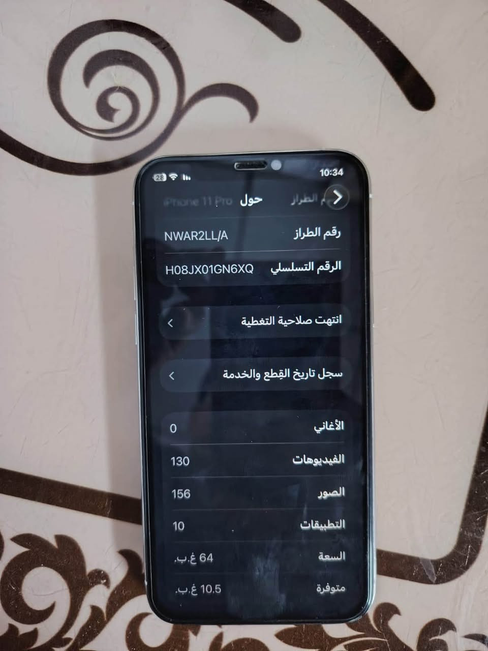 السلام عليكم ايفون (11PRO)للبيع جهاز نضيف جداً والبصمه الوجه شغاله (فيس إيدي) ذاكره(64) الجهاز مبدل فقط بطاريه اصليه ( شرق اوسط) السعر (225) الف للاستفسار (***********)
