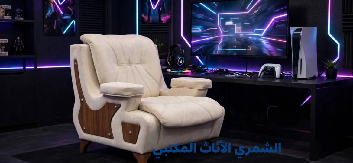 الشمري • كرسي بلي ستيشن • مريح