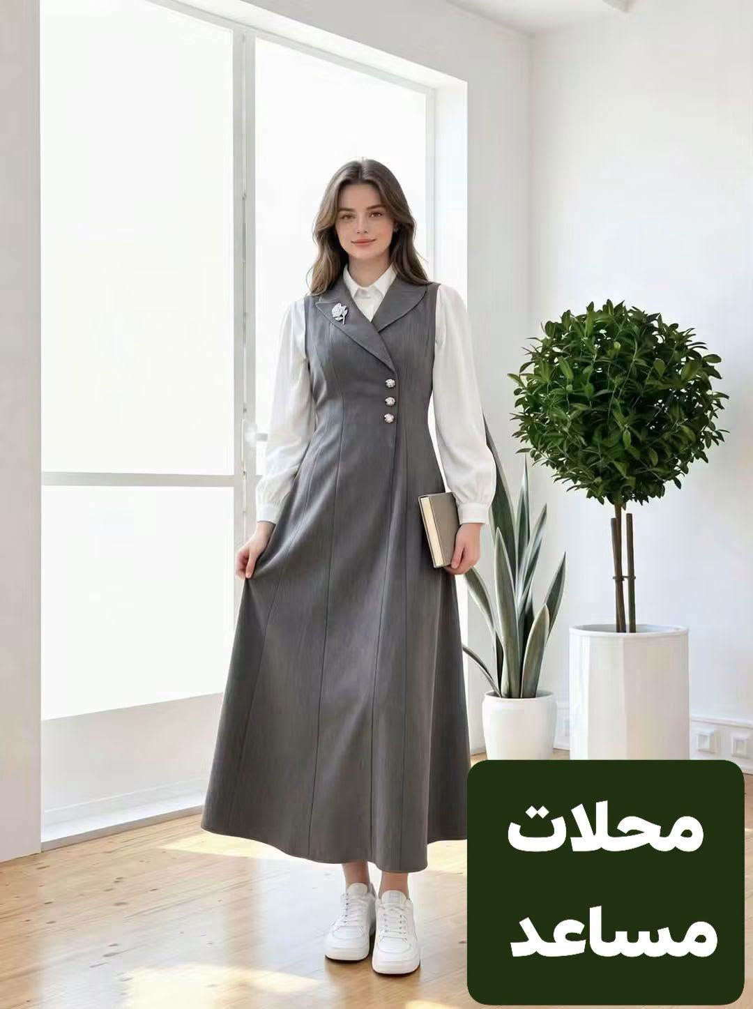 متوسطة و اعدادية
نيلي و رصاصي و اسود محلات مساعد للملابس #سوق_القيارة_للملابس

نص مكتوب في الصور:
- محلات مساعد