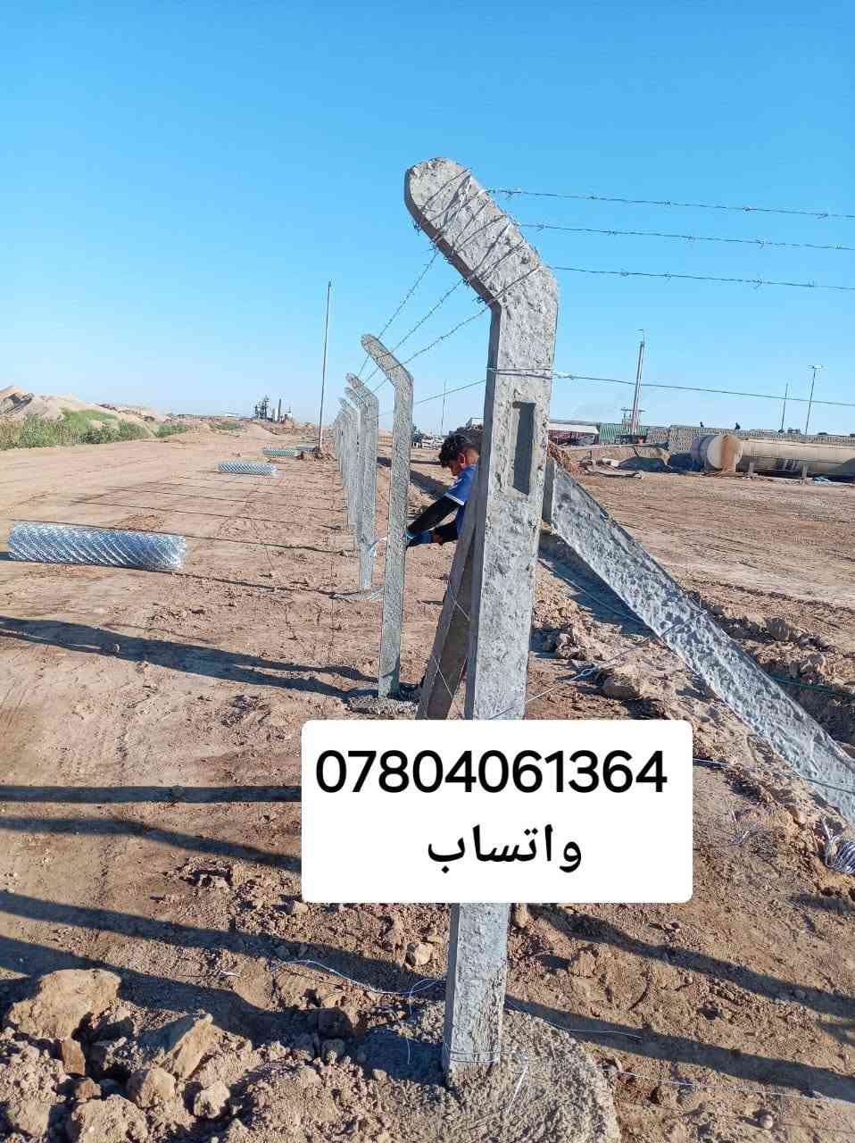 السلام عليكم ورحمة الله وبركاته
مستعدون كافه التجهيزات لعمل ونصب اسيجه الابيارسي بأسعار تنافسيه 
جادر بدون جادر نوعيات الابيارسي شغل درجة أولى يوجد لدينا كادر فني متميز في عمل الأسيجة الأبيارسي تختلف الأسعار حسب تفاصيل العمل للإستفسار اتصل على أرقام 

*********** واتساب 
*********** واتساب

نص مكتوب في الصور:
- ***********
- واتساب
- ***********
- REDMI NOTE 8 AI QUAD CAMERA