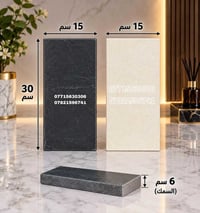 ١٥×١٥×٣٠سم • عرض٢٠×ارتفاع٤٠سم • نقش