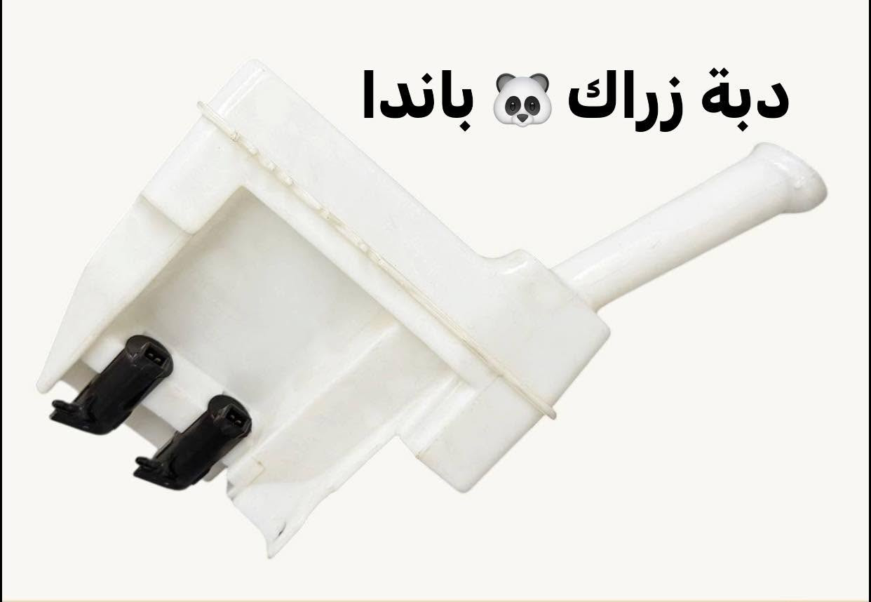 دبة ماء وزراك شيري يوجد توصيل جميع المحافظات للاستفسار واتساب ***********
