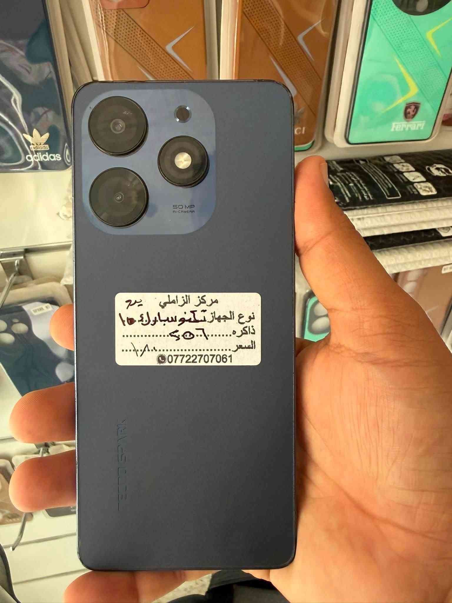 اجهزة مستخدمة • سوفت فتح قفل • مركز الزاملي