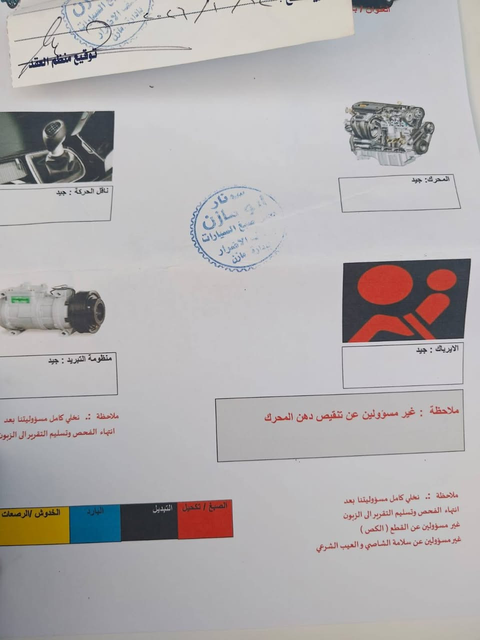 كيا K5 • جي تي لاين • حادث