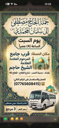 لا توجد تفاصيل  نص مكتوب في الصور: - حَمْلَةُ الحاجِّ مُصْطَفَى إلى سَ...