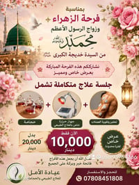 جلسة متكاملة • حجامة • للنساء