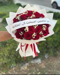 بوكهات ورد • خطوبة • توصيل