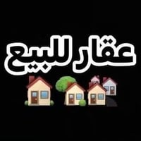 بيت للبيع • ١٣٠م • غرفتين
