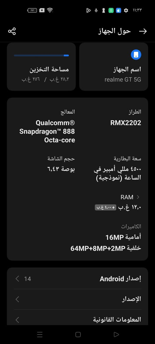 وحش الالعاب ريلمي Gt ماستر ذكراته 256 عشوائيه 12 بطاريه 4500 جهاز مبدل شاشه بي فطر صغير 90 فريم ببجي ثابت سعره 110 بي مجال ***********

نص مكتوب في الصور:
- 19/09/2026 11:30
- POCO M4 PRO
- 19/09/2026 11:30 POCO M4 PRO
- حول الجهاز
- مساحة التخزين
- ٢٥,٢ غ.ب / ٢٥٦ غ.ب
- اسم الجهاز
- realme GT 5G
- الطراز
- RMX2202
- المعالج
- Qualcomm® Snapdragon™ 888 Octa-core
- سعة البطارية
- ٤٥٠٠ مللي أمبير في الساعة (نموذجية)
- حجم الشاشة
- ٦,٤٣ بوصة
- RAM
- ١٢,٠ غ.ب + ٤,٠٠ غ.ب
- الكاميرات
- أمامية 16MP
- خلفية 64MP+8MP+2MP
- إصدار Android
- ١٤
- الإصدار
- المعلومات القانونية
- الإعدادات الحساب عناصر التحكم الرسومات الجغرافية مفاتيح التحكم الحساسية الالتقاط نقطة التصويب والمؤثرات الصوت ورد فعل اللمس الإشعارات الخصوصية والاجتماعية تفضيلات الرسومات مخصص معدل إطارات أفضل متوازنة رسومات أفضل (مخصصة: اضبط التفضيلات يدويًا. لكن انتبه، فقد يؤدي تعيين قيم عالية لجميع الإعدادات إلى مشكلات في الأداء، مثل ارتفاع درجة الحرارة أو استنفاد البطارية أو بطء اللعبة) معدل الإطارات: مرتفع الرسومات: عالية الدقة Hub تم تمكين تحسين رسومات ساحة الانتظار ساحة الانتظار معدل الإطارات: إكستريم+ الرسومات: سلاسة فائقة القتال ساحة الانتظار HUB المنزل الرسومات سلاسة فائقة BETA سلسة متوازنة عالية الدقة HDR فائق HDR عالي HDR إعدادات معدل الإطارات إعداد معدل الإطارات توفير الطاقة متوسطة مرتفع فائقة قوية إكستريم+ إعدادات الرسومات المتقدمة الرسومات التكيفية: تفعيل الظلال: تفعيل توفير الطاقة: تعطيل تنعيم الحواف: تعطيل تحسين رسومات ساحة الانتظار BETA تفعيل تعطيل إعادة التعيين لاستعادة إعدادات الرسومات الافتراضية إعادة ضبط الرسومات
- 19/09/2026 11:31