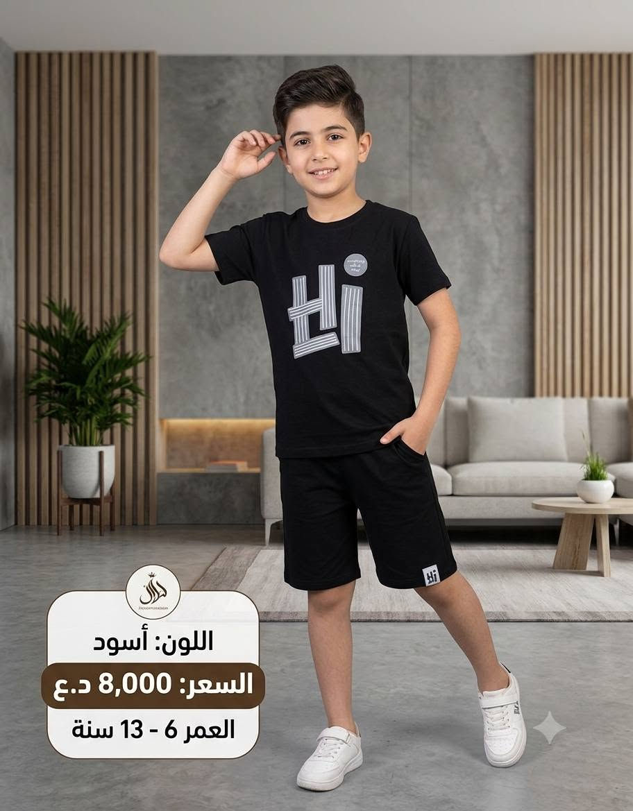 تراكات ولادي تجمع بين الأناقة والراحة...
خياركم  المثالي لكل يوم
 موديلات عصرية تناسب جميع الأذواق والأعمار
راحة، ، وأناقة،وجوده تستحق التجربة ... كلها في مكان واحد
يتوفر توصيل بغداد وجميع المحافظات 5 الف 🚕
للطلب مراسلة الصفحه او على الرقم التالي واتساب *********** 📱
