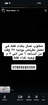 عمال • بغداد • مبيت+وجبات