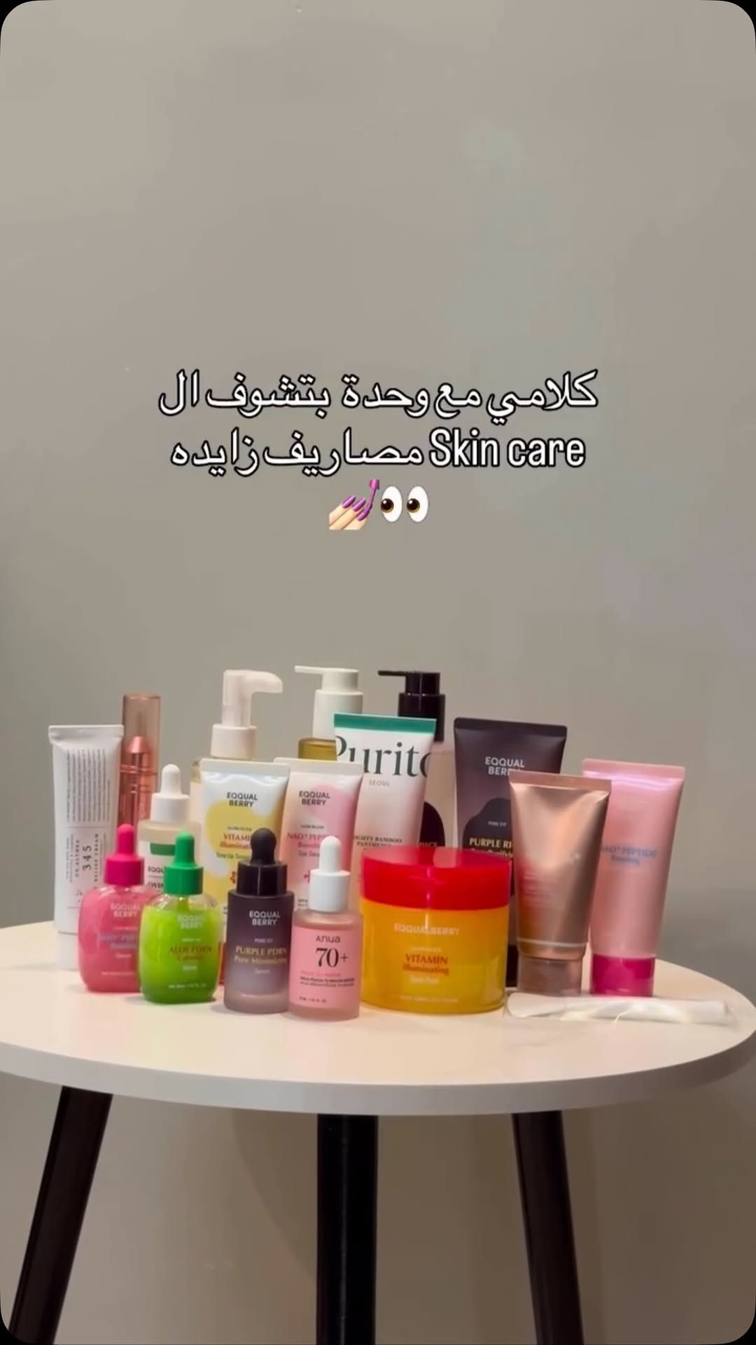كركوك • مكياج • عناية بالبشرة