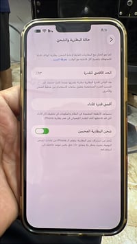 ايفون ١٣ برو ماكس • ٢٥٦ • بطارية ٨٣