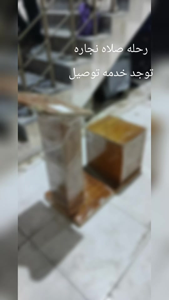 

نص مكتوب في الصور:
- رحله صلاه نجاره
- توجد خدمه توصيل