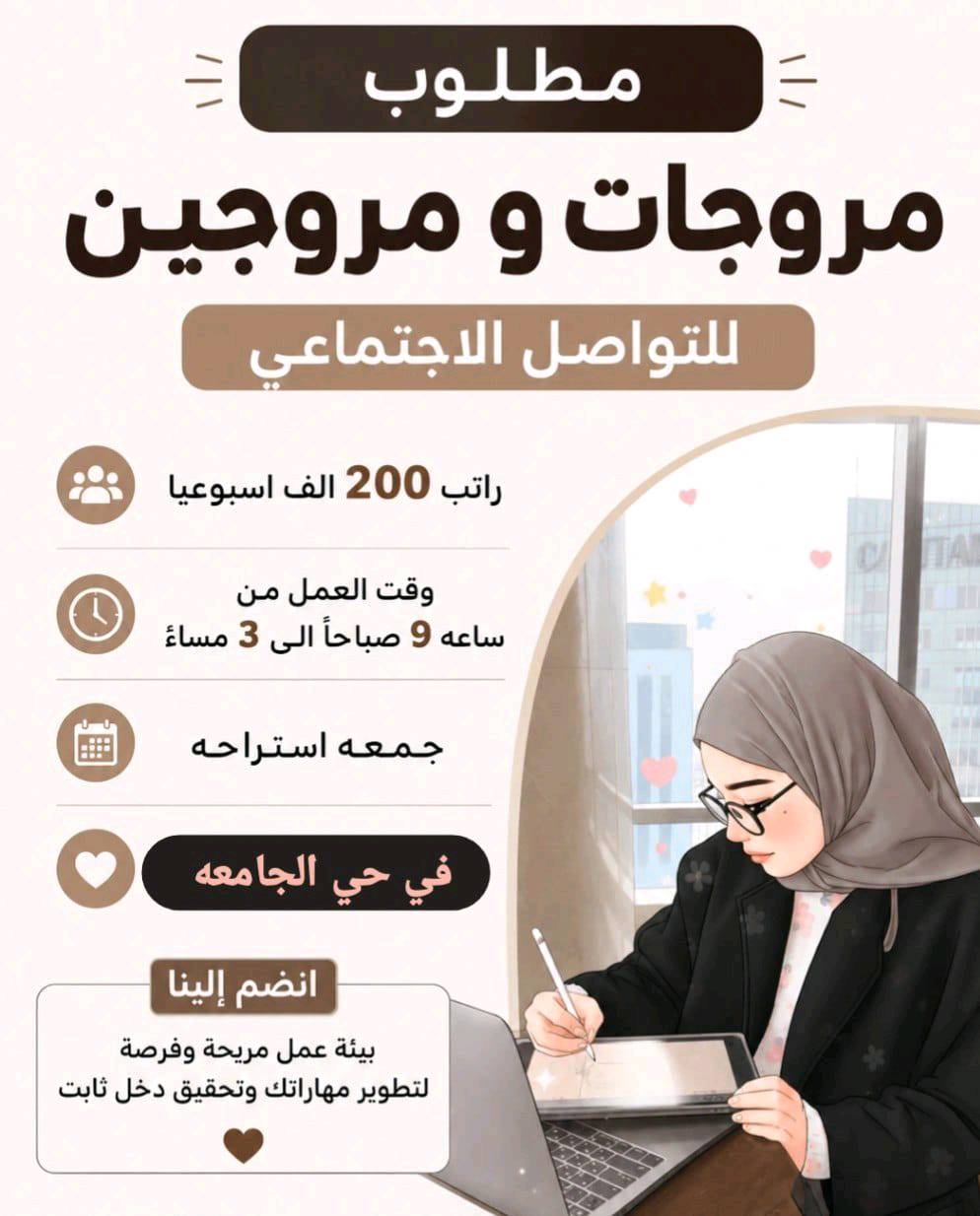 مكتب الاصيل للتوظيف حاصل على إجازة من غرفة تجارة بغداد و إجازة من نقابة العمال 
متوفر مختلف فرص العمل الحظورية و الاونلاين للاستفسار التواصل في الواتساب 
***********