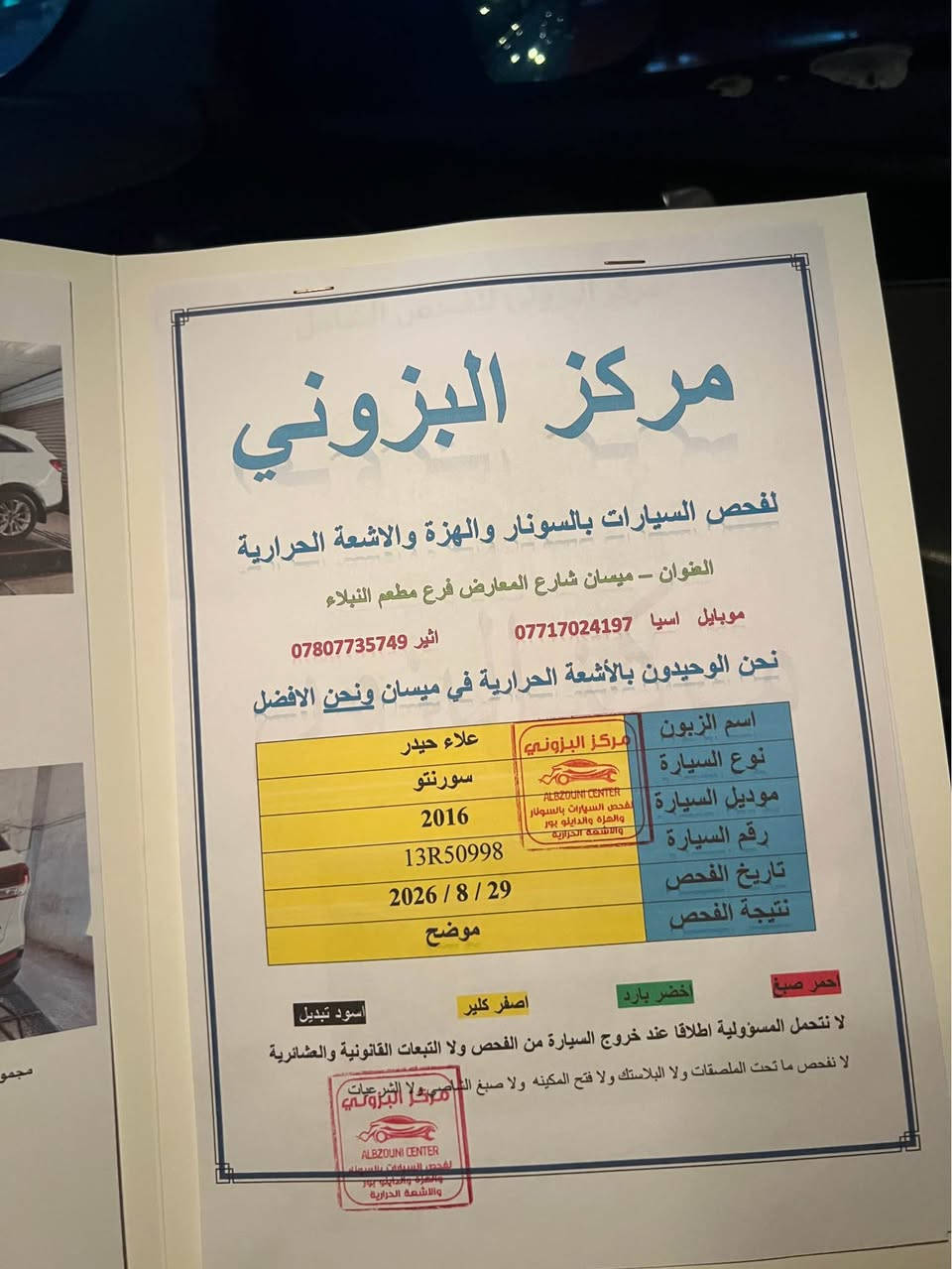 ياالله

السلام عليكم 

كيا سورنتو خليجي مديل ٢٠١٦ 

مكينه ٦ سندر ٧ راكب ٣ قطع تبريد 

حساسات اماميه خلفيه بصمه 

رقم جديد ميسان بسمي 

مرايات شفط كشنات اماميه كهرباي 

مكفوله لسياره وسونار مرفوق بل صور 

عنوان ميسان مركز المدينه 

*********** عمارة, ميسان
