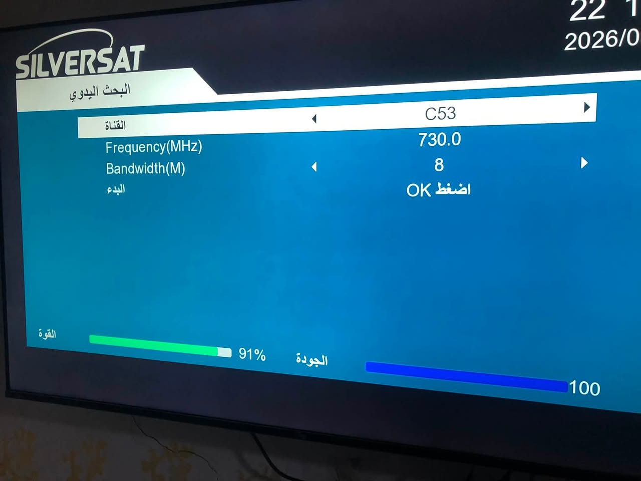 تنـصيب جـهاز سـلفرسـات الرابعه
جنوب الموصل ناحية حمام العليل حي الصلاحية
مـكتب جراح عبدالغني للإلكترونيات 
موقع المحل حمام العليل دورة السادة مقابيل حمودي الماهر
للاستفسار أكثر 
***********
***********
