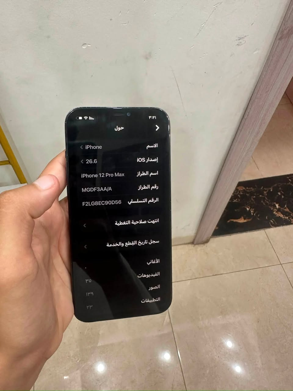 12 برو ماكس ماستر AA/A ذاكره 256 بطارية 100 مستبدل شاشه وبطاريه وعدسة 0.5x واگفة  سعره 280 وبيه مجال مكاني نجف حي جامعه تواصل ***********
