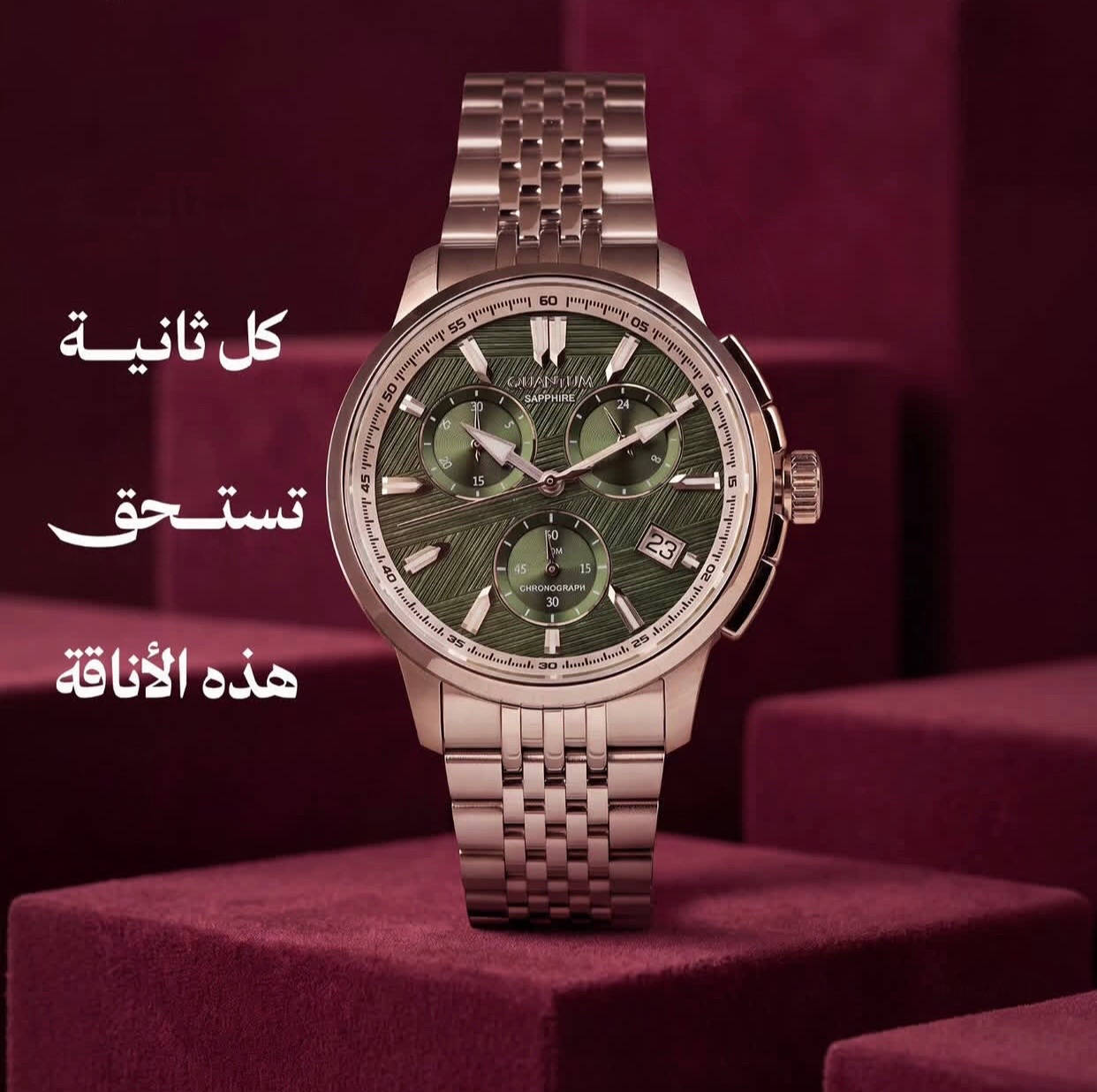ساعة • QUANTUM • توصيل