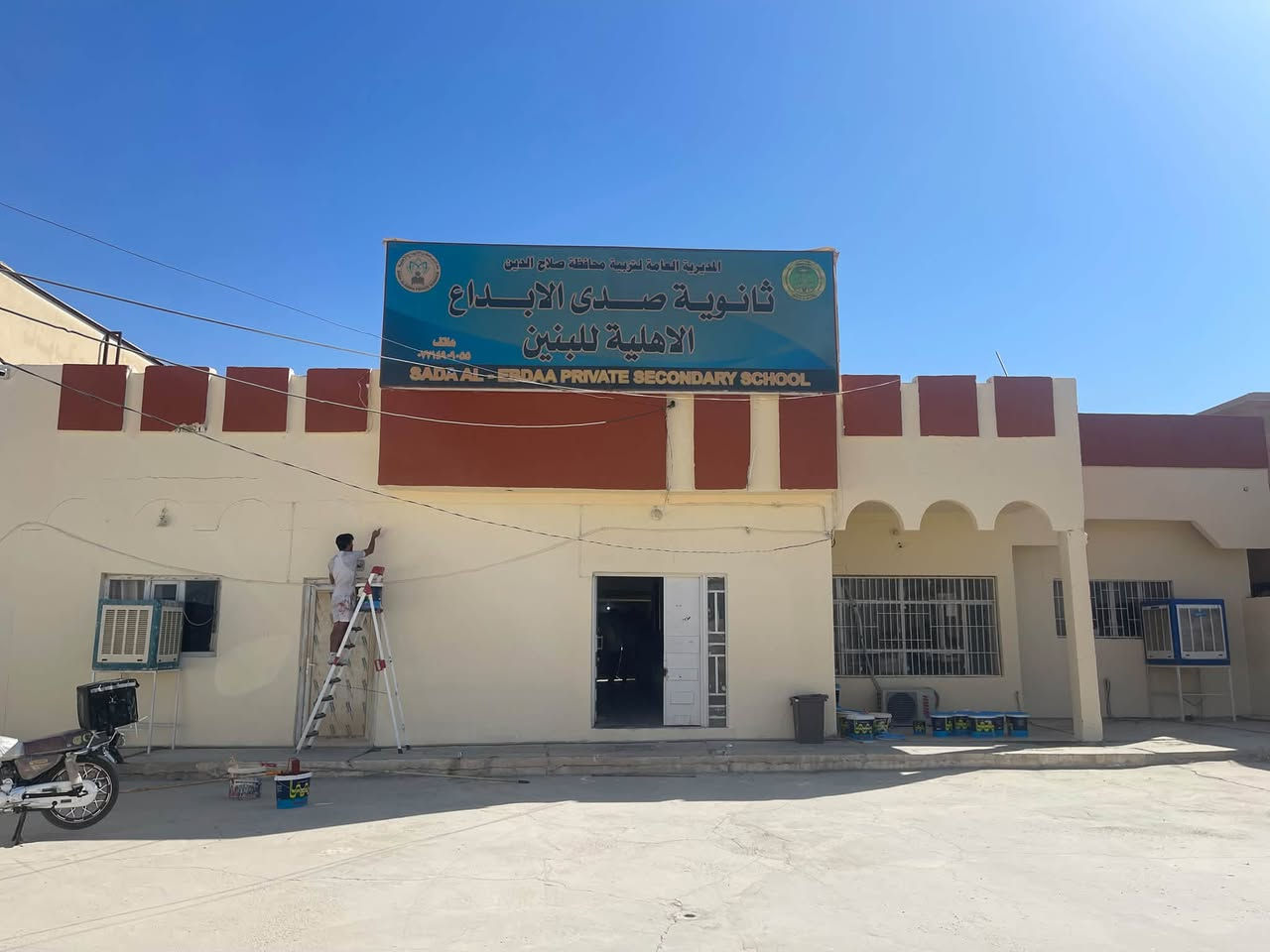ماستك • صبغ الدور • صلاح الدين