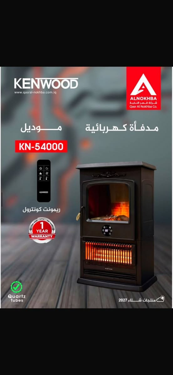 صوبة كهربائية • كينوود • جملة ومفرد