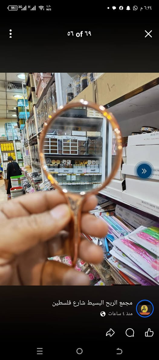 حاجه الف دينار  فقط,🤩😍🥰

نص مكتوب في الصور:
- مجمع الربح البسيط شارع فلسطين
- ٥٦ of ٦٩
- منذ ٤ ساعات
- مجمع الربح البسيط شارع فلسطين منذ 4 ساعات
- ٥٤ of ٦٠
- ٤٤... مجمع الربح البسيط شارع فلسطين منذ ٤ ساعات
- ٣٦... مجمع الربح البسيط شارع فلسطين منذ ٤ ساعات
