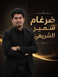 الصف السادس • اللغة الإنكليزية • منهج 2027