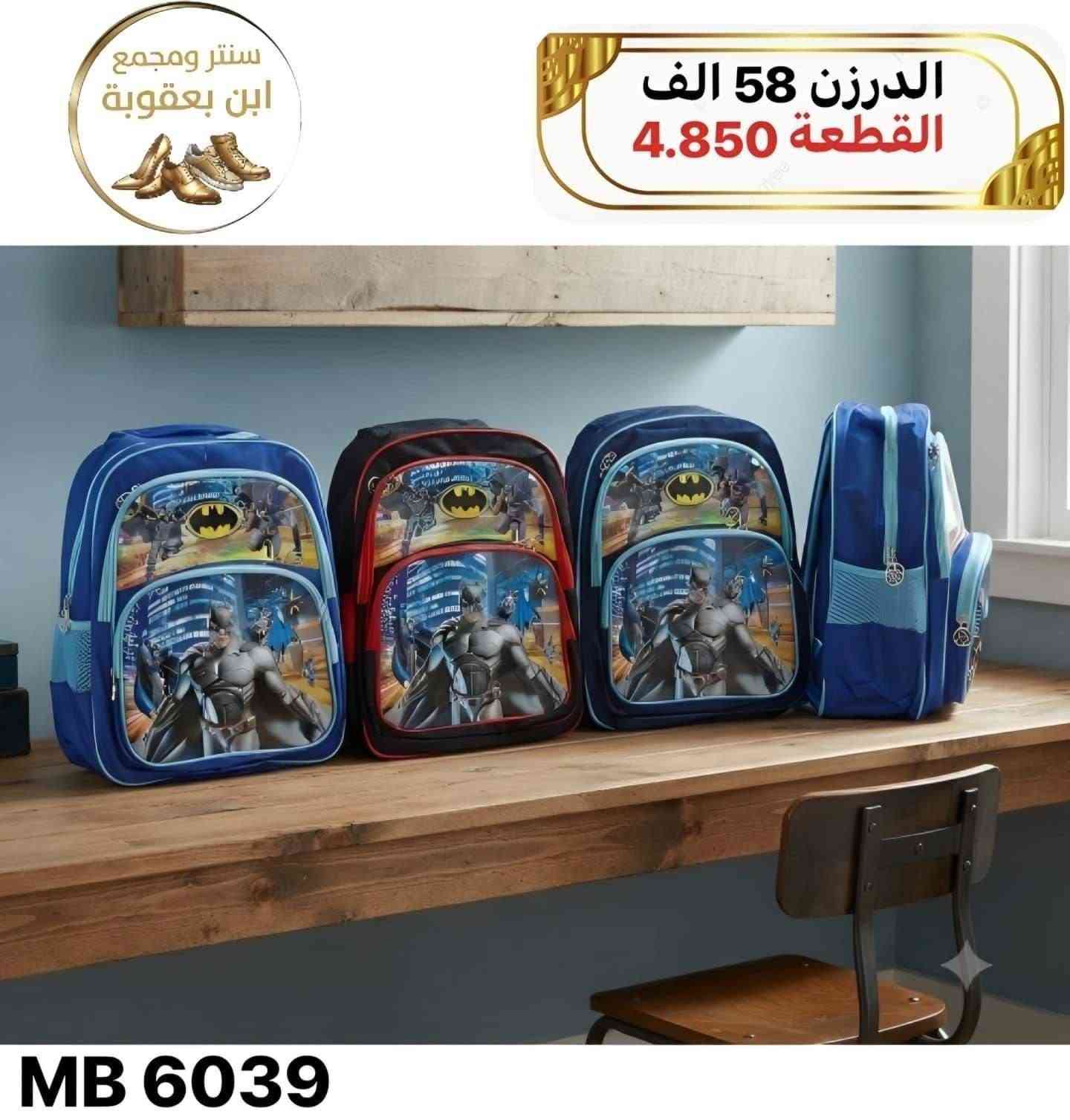 "وصلت بضاعة المدارس 🎒 جنط جملة بأسعار تكسر السوق!"

واتســـــــــــاب
https://wa.me/message/PXCZ4PJ6Z7TEO1

رقم الهاتف 
***********

قناة تلــــيــــكرام 
https://t.me/StoreStoreStor

رابط قناة الواتساب 
https://chat.whatsapp.com/It5UrMdpzRbA6bi09OxC9V?mode=gi_t
