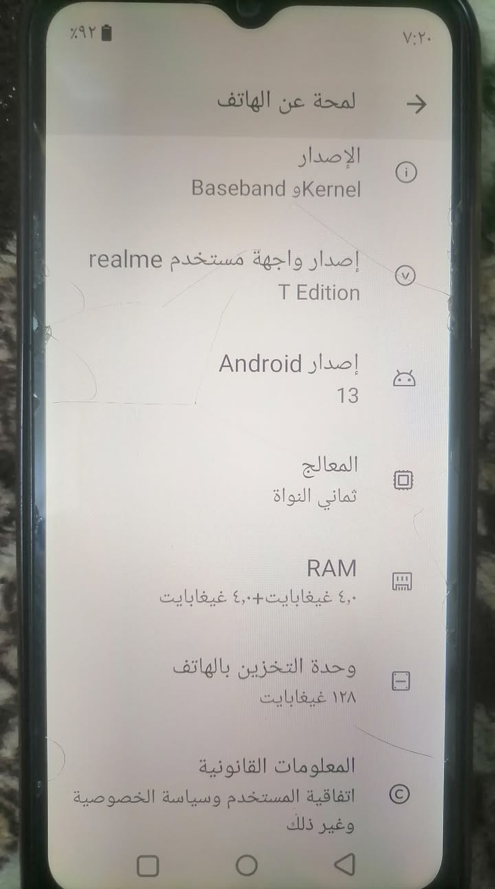 موبايل للبيع ريلمي السعر ٧٥ المواصفات في المنشور👇
رقم الموبايل:***********

نص مكتوب في الصور:
- 7:21
- لمحة عن الهاتف
- RAM
- ٤,٠ غيغابايت+٤,٠ غيغابايت
- وحدة التخزين بالهاتف
- ۱۲۸ غيغابايت
- المعلومات القانونية
- اتفاقية المستخدم وسياسة الخصوصية
- وغير ذلك
- الطراز
- RMX3624
- حالة بطاقة SIM
- بدون بطاقة SIM
- الحالة
- IPو IMEI
- البنود التنظيمية
- ٩٢٪
- ٩:٢٠ ٩٢٪ لمحة عن الهاتف الإصدار Baseband وKernel إصدار واجهة مستخدم realme T Edition إصدار Android 13 المعالج ثماني النواة RAM ٤,٠ غيغابايت+ ٤,٠ غيغابايت وحدة التخزين بالهاتف ١٢٨ غيغابايت المعلومات القانونية اتفاقية المستخدم وسياسة الخصوصية وغير ذلك