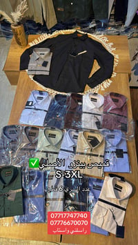 نص مكتوب في الصور: - قميص بينزو الأصلي S-3XL عدد السري 6 قطع 077177477...