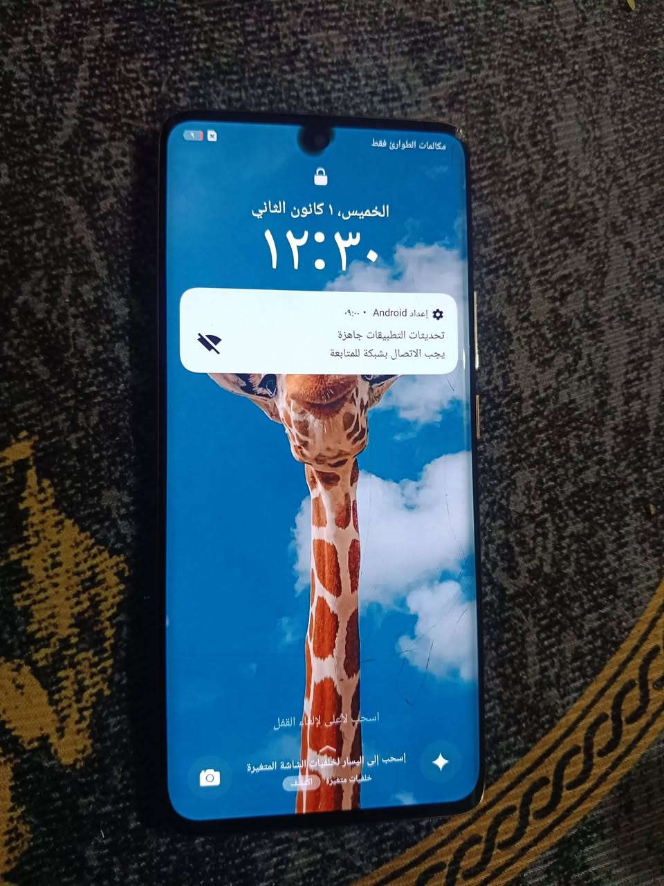 السلام عليكم ريلمي 11ب5G
للتوضيح الجهاز بي فطور بل كلاس مأمأثرات وبي شويه سواد حوالي الكاميرا مأمأثر شرط 

الذاكرة 256
رام16
شاشه منحنيه بصمته بل شاشه 120هيرتز
ببجي90فريم
بطاريه5000شحن سريع70W
كامرات فول
الجهاز بدون ملحقات

السعر145قفل بنص سعره حاسبه بل محلات ب300او مراوس بأيفون

الجهاز بدون ملحقات 

رقمي ***********واتساب هم 
مكان كركوك لايوجد توصيل
