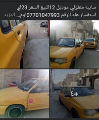 سايبه منغولي • موديل ٢٠١٢