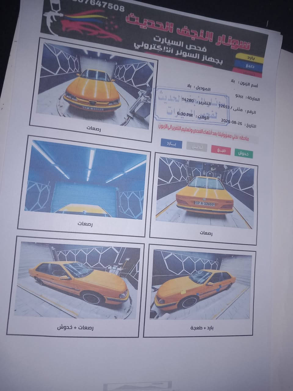 السلام عليكم سياره بيجو بارص مديل 18سياره جديده معنى الكلمه سياره كفاله عامه كير مكينه حداديه تبريد كله جديد سنويه ل31مكلف بالنشر مامتواجد على الفيس العنوان النجف الاشرف السعر 48وبيها مجال قليل حك الجيه ***********
