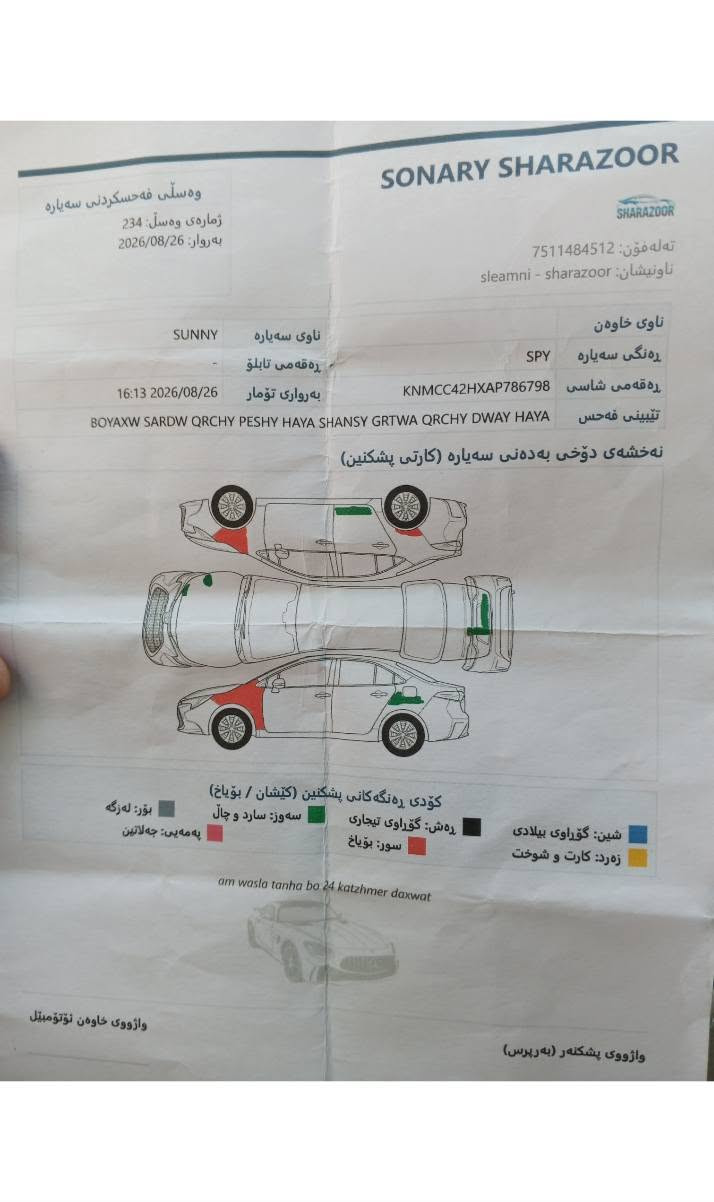 نيسان سني 2010 جاهزه سياره من كلشي كير محرك تبريد صدر تايرات كله بشرط سونر موجود  شراي يتصل موجوده بغداد زعفرانيه تحويل ثاني يوم ***********
