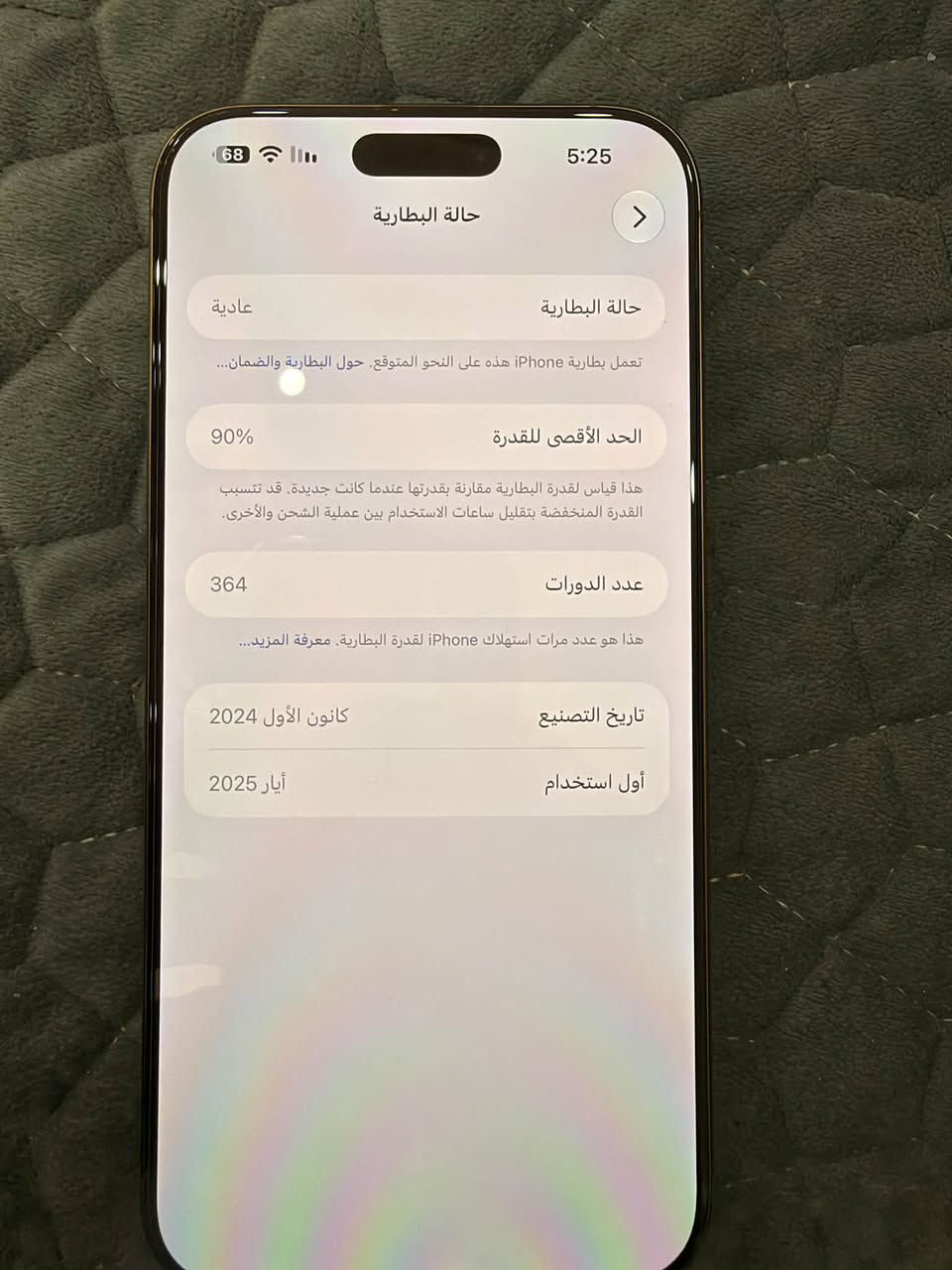 ايفون ١٦ برو ماكس • بطارية ٩٠٪ • ذهبي