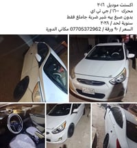 اكسنت ٢٠١٦ • ١٦٠٠ جي دي اي • بدون صبغ