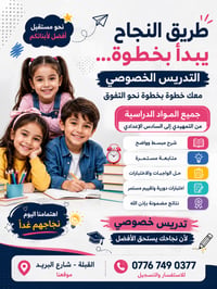 تمهيدي-أول متوسط • جميع المواد • القبلة شارع البريد