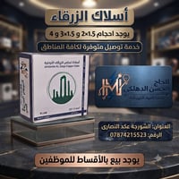 أسلاك الزرقاء • نحاس ١٠٠٪ • توصيل