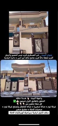 حي العسكري • غرفتين • مولد شغال