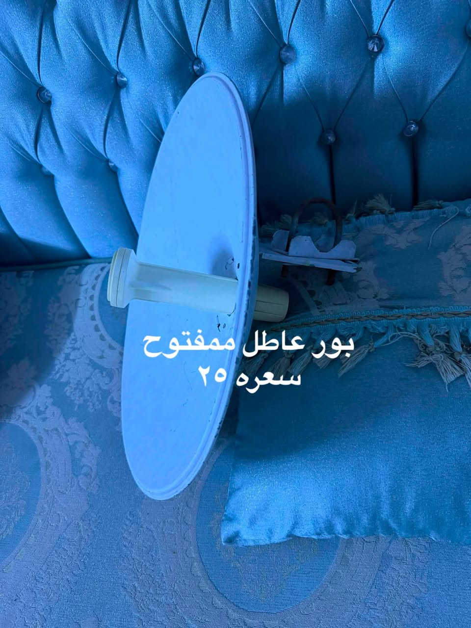 اغراض مستخدمة والتفاصيل والأسعار عالصور مكاني حلة بكرلي يوجد توصيل *********** رجاءا اللي يحجز خلي يستلم الطلب مو يرفضه لو ميجاوب عالمندوب ذمة بركبته وكل الغراض ظمان ٥ ايام من تاريخ الاستللم يكتب بالوصل

