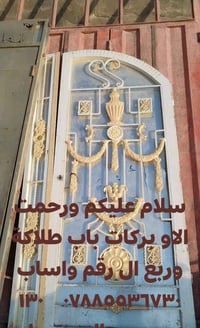 باب طلاكة • واتساب