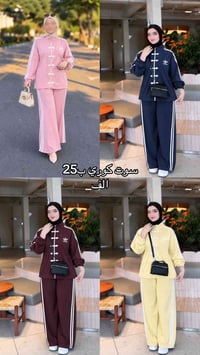 � طقم رياضي نسائي بأجمل التفاصيل تصميم مميز وأنيق يجمع بين الراحة والس...