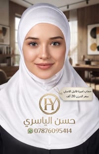 حجابات مدرسية • تليجرام • حجز