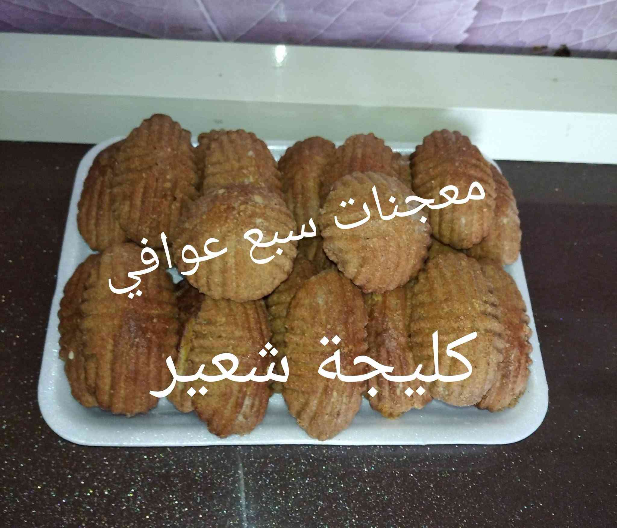 كليجة عصرونيه • شوفان • معجنات سبع عوافي